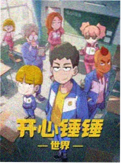 国创武侠动漫 墨色江湖 高清在线观看