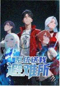 国创科幻动漫 机械蒲公英 在线观看国产视频